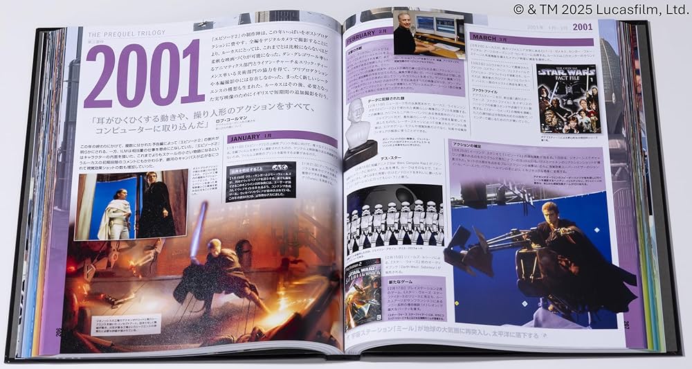 ルーカス・フィルム公認 STAR WARS YEAR BY YEAR ～『スター